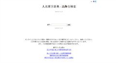 Desktop Screenshot of name.reader.bz