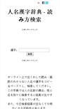 Mobile Screenshot of japanese.reader.bz