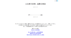 Desktop Screenshot of kanji.reader.bz