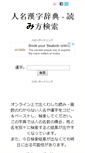 Mobile Screenshot of kanji.reader.bz