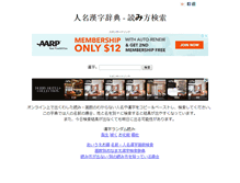 Tablet Screenshot of kanji.reader.bz